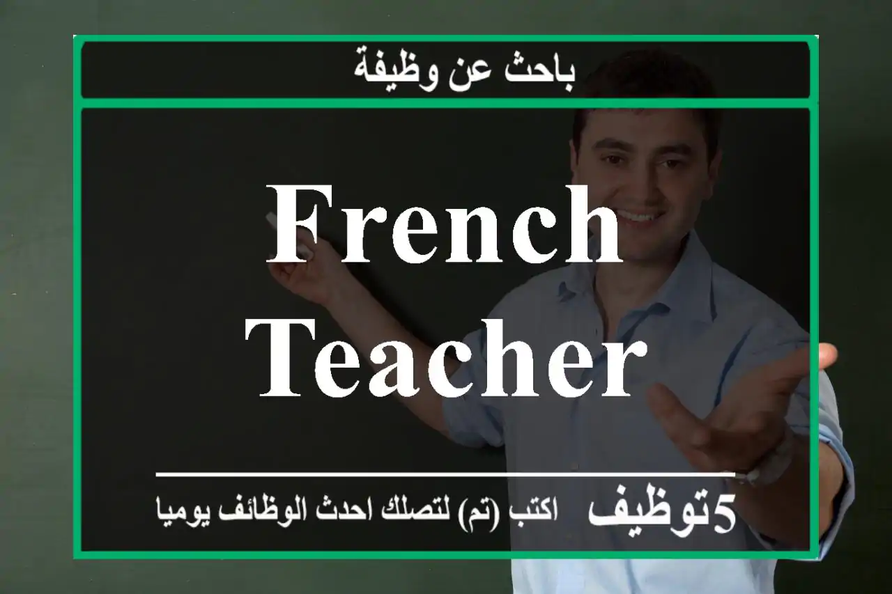 French teacher