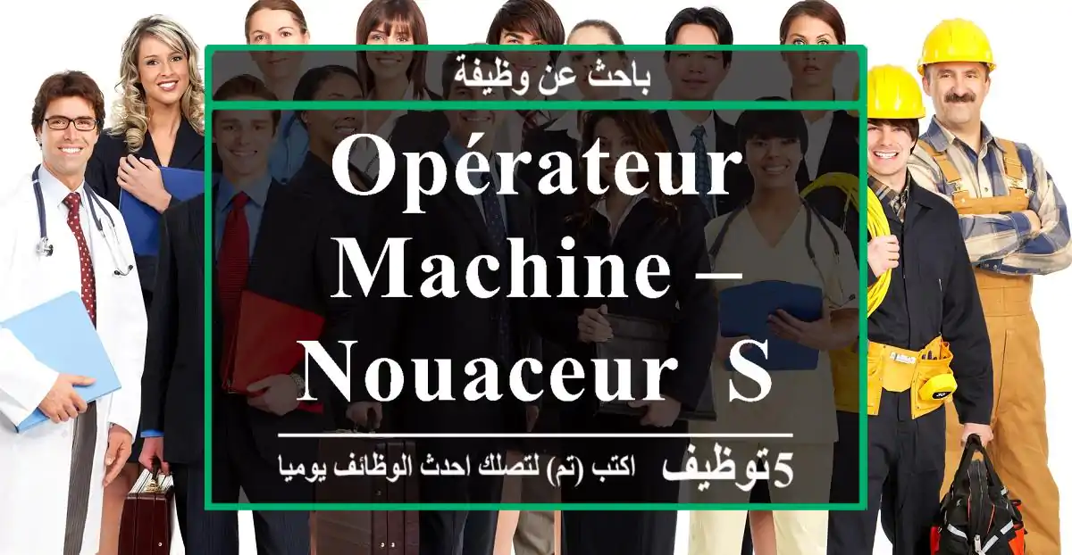 Opérateur Machine – Nouaceur- Sapino