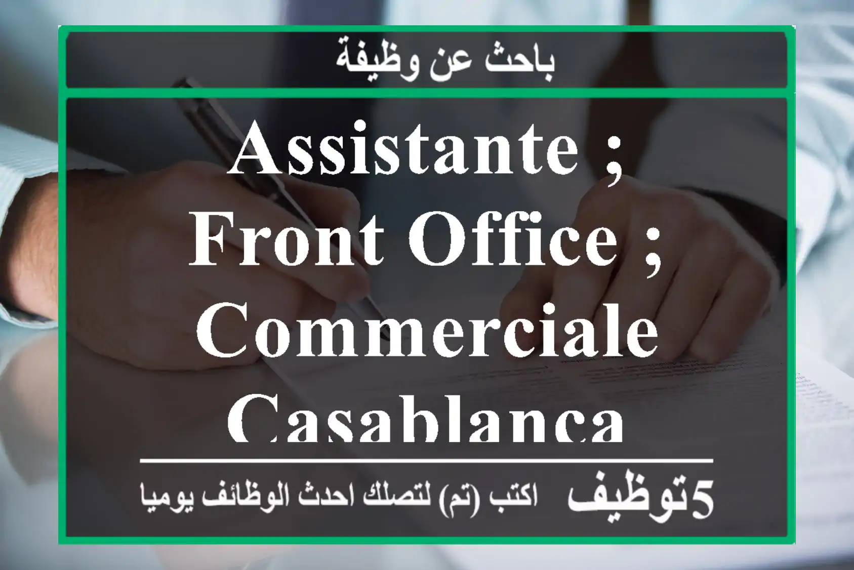 ASSISTANTe ; FRONT OFFICE ; COMMERCIALe - Casablanca