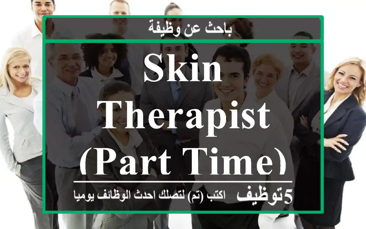 Skin Therapist (Part-Time)