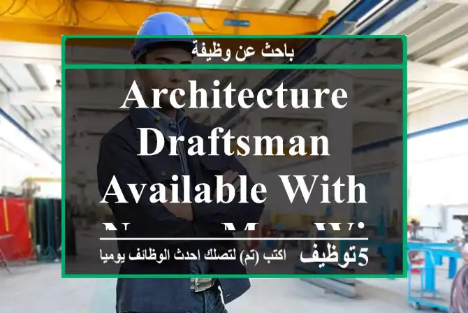 architecture draftsman available WITH NAMA MEP WITH SLD