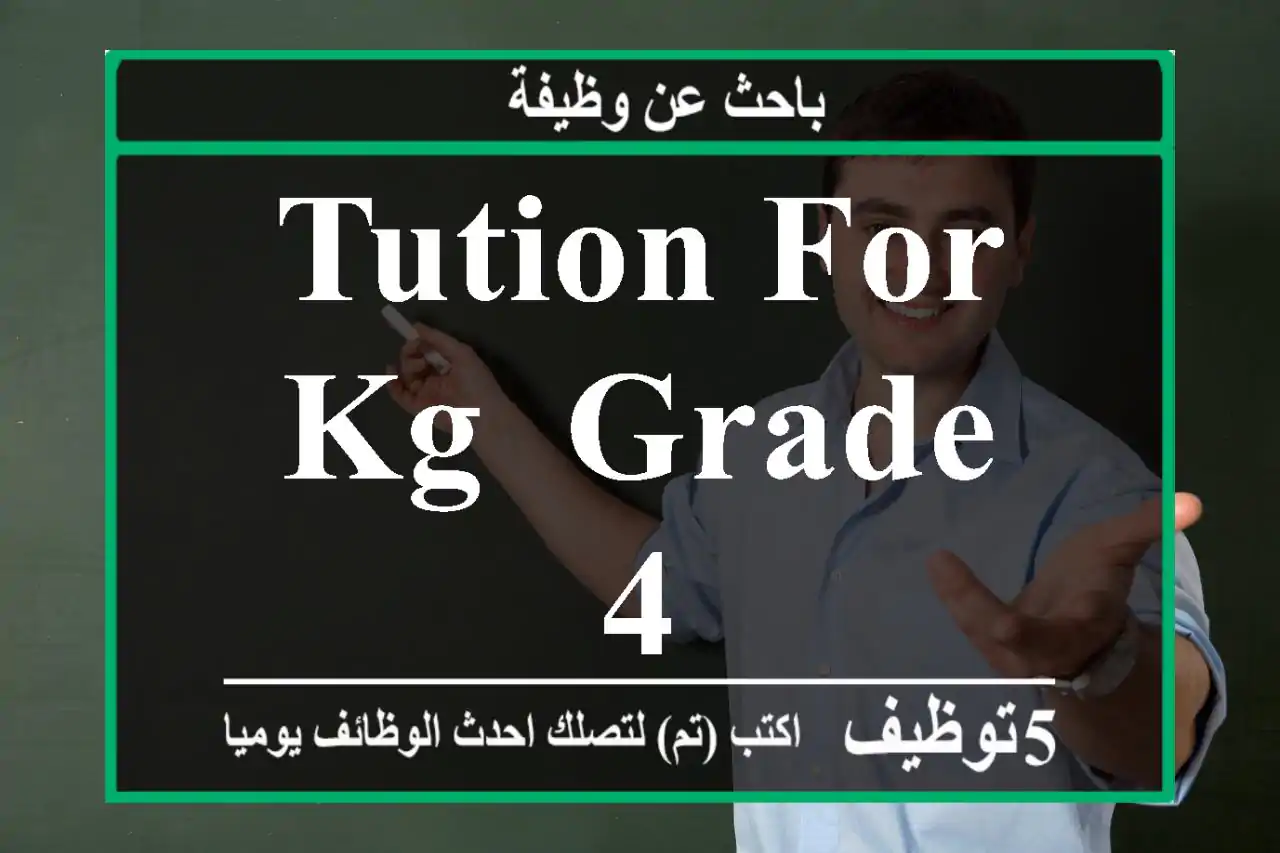 Tution for kg- Grade 4