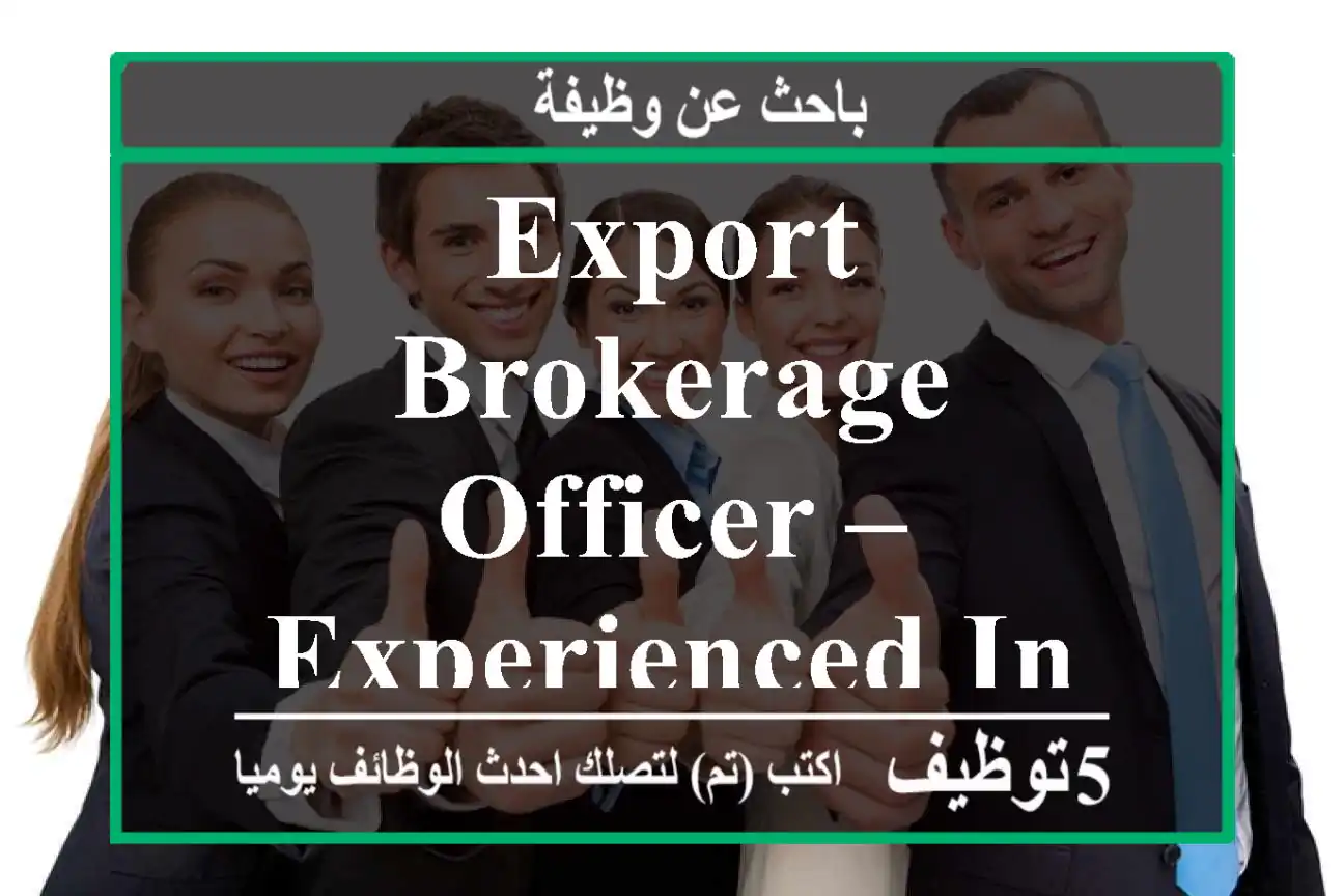 Export Brokerage Officer – Experienced in Sourcing Buyers & Suppliers