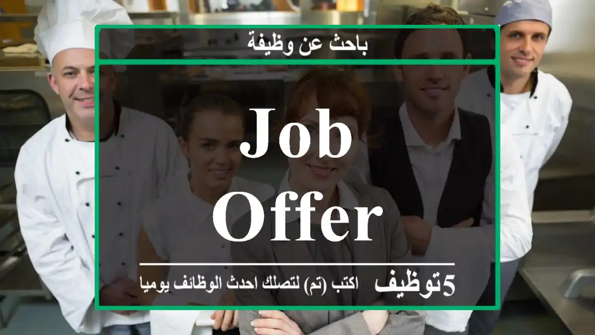 Job offer