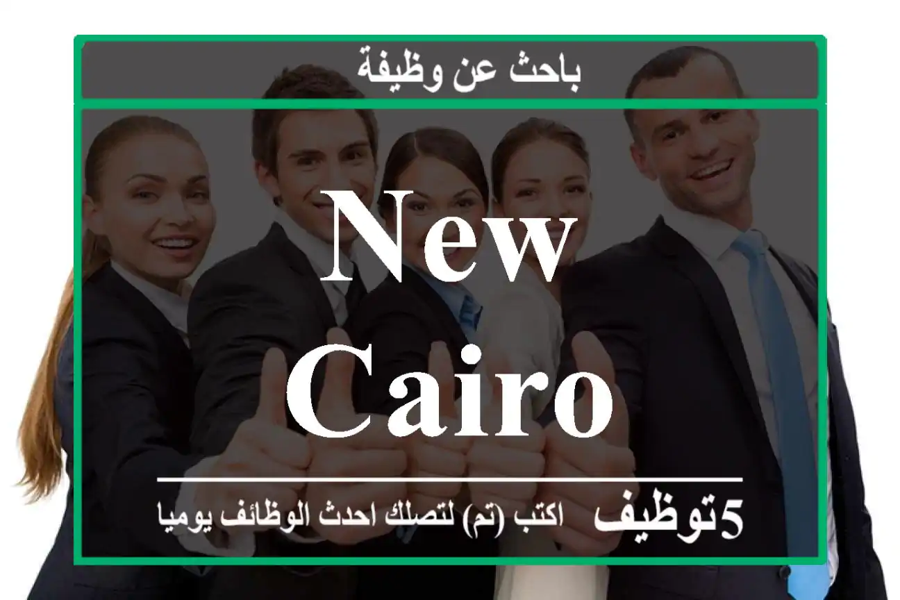 New Cairo