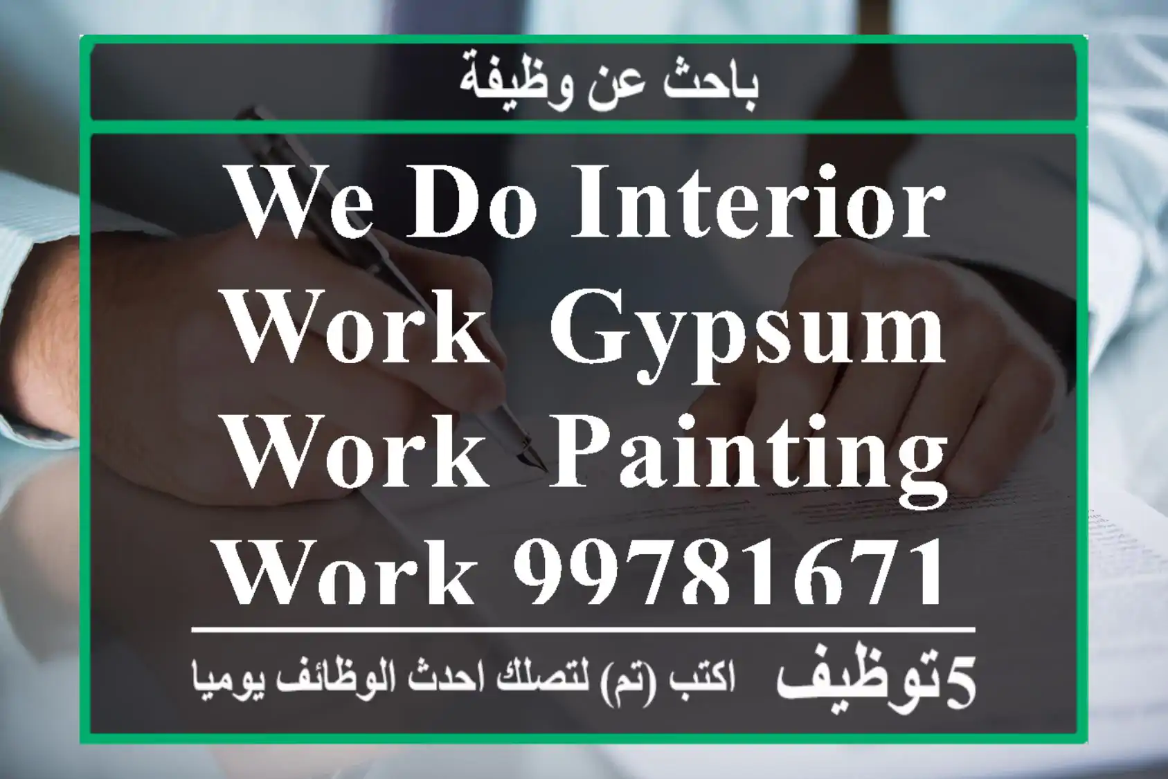 we do interior work, gypsum work, painting work 99781671