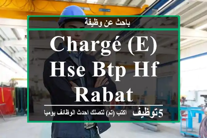 Chargé (e) HSE BTP HF Rabat
