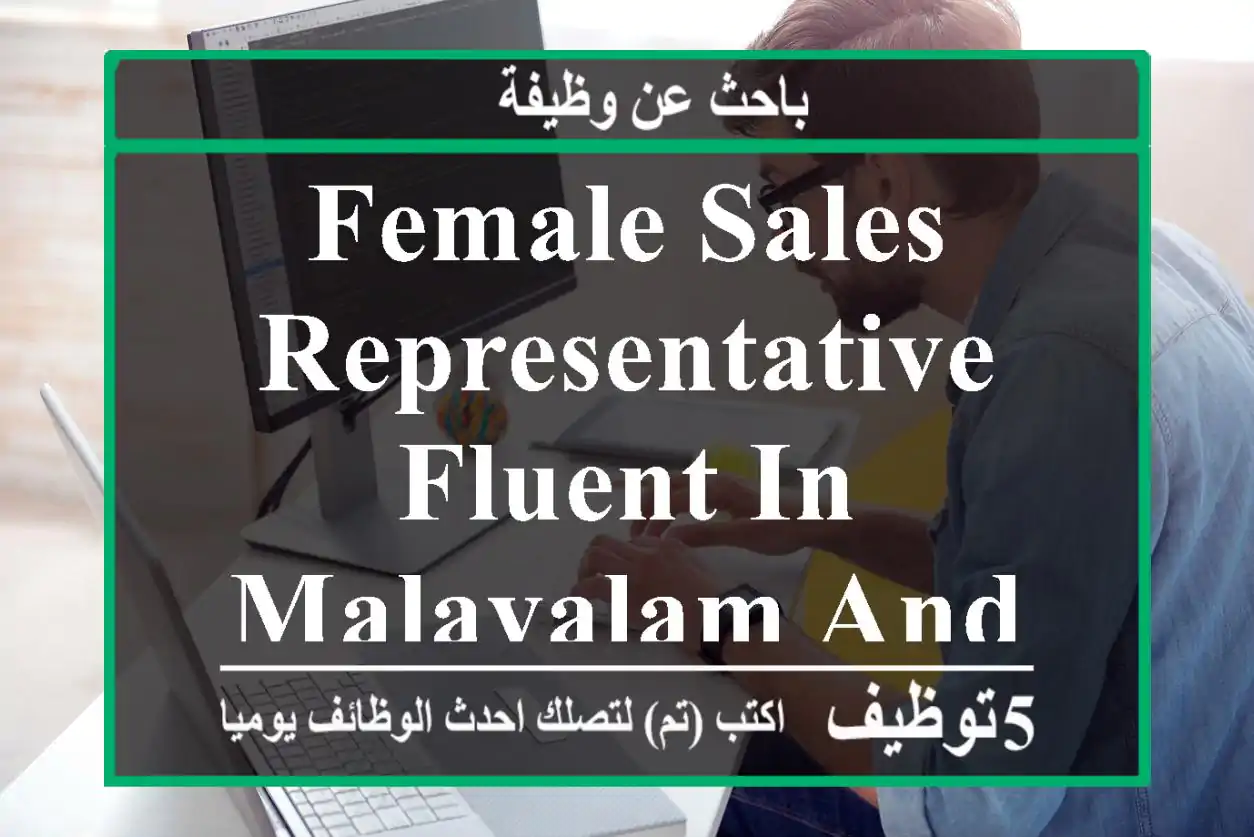 Female Sales Representative fluent in Malayalam and English