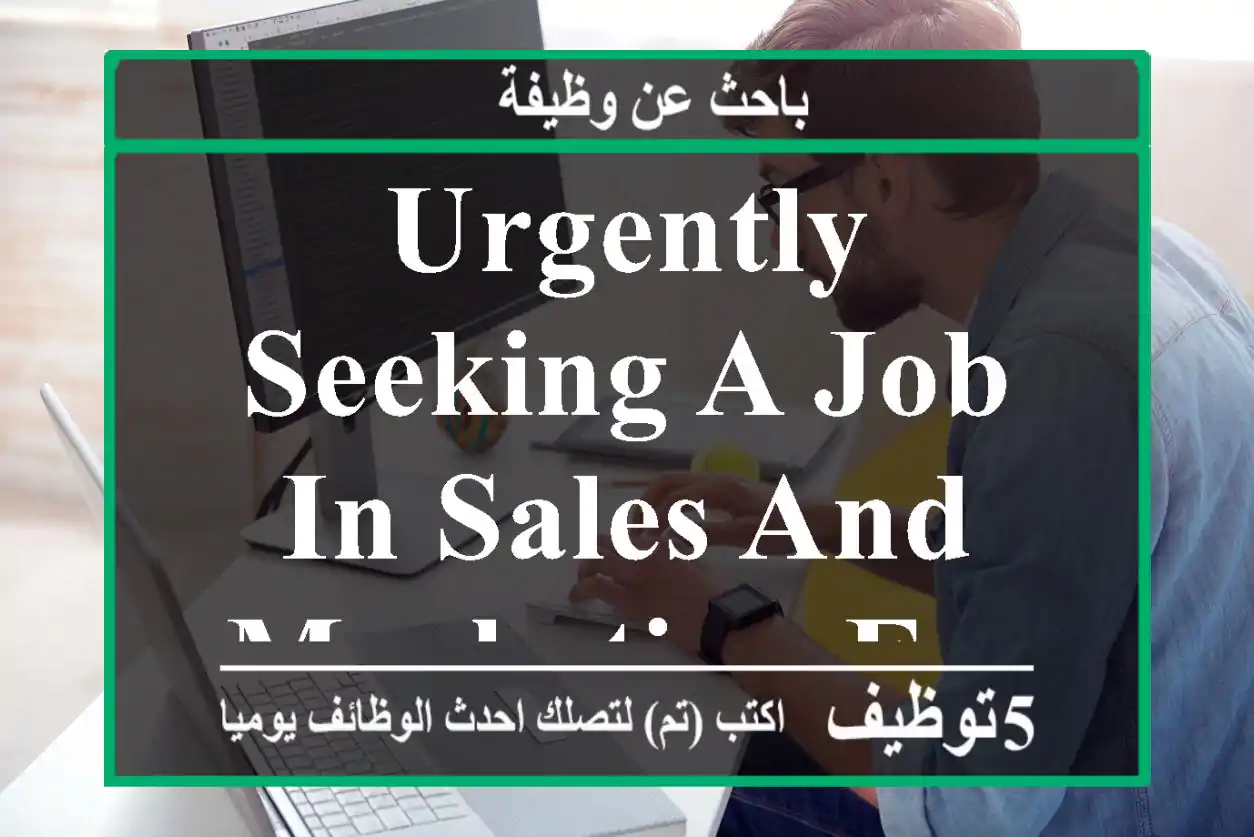 Urgently seeking a job in Sales and Marketing FMCG