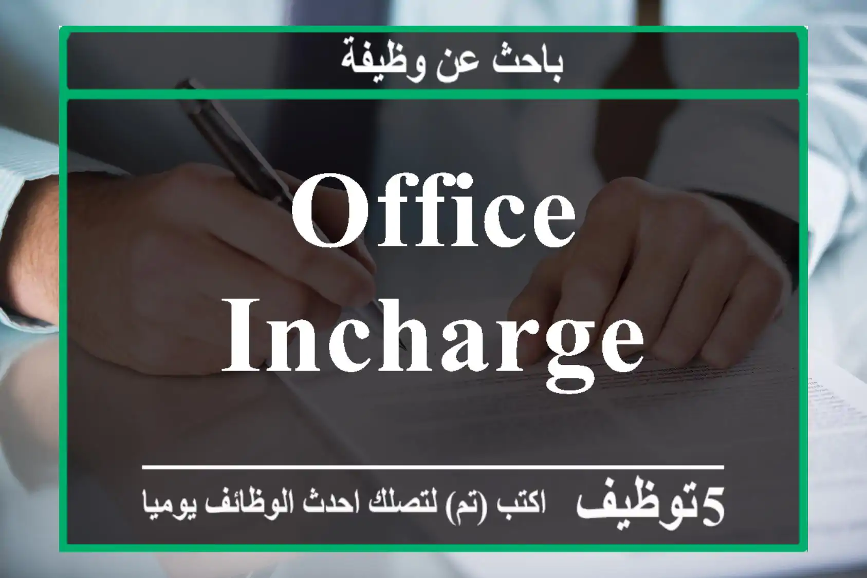 Office Incharge