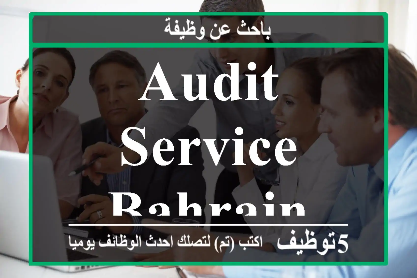 Audit Service Bahrain