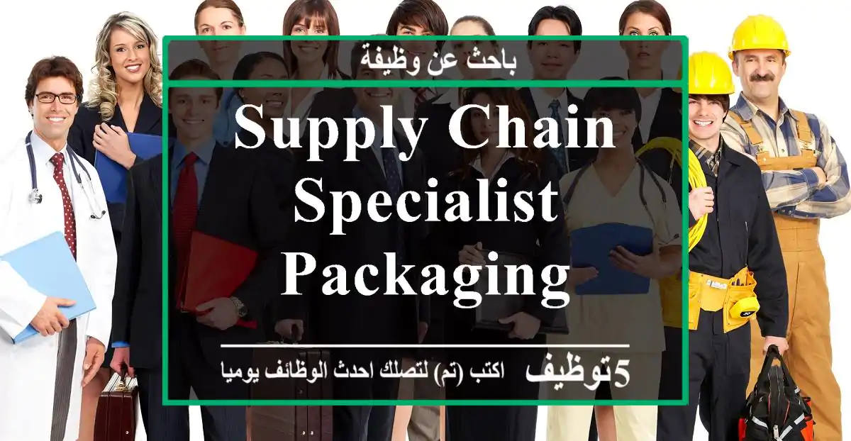 Supply Chain Specialist- Packaging