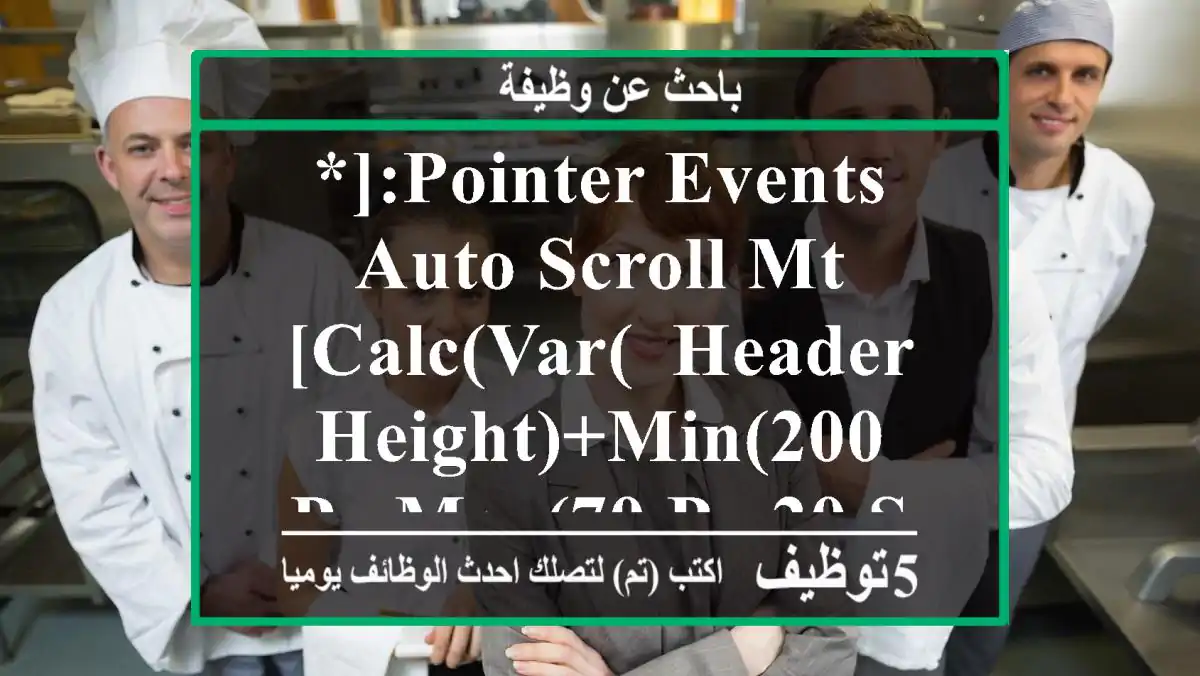 *]:pointer-events-auto scroll-mt-[calc(var(--header-height)+min(200 px,max(70 px,20 svh)))] ...
