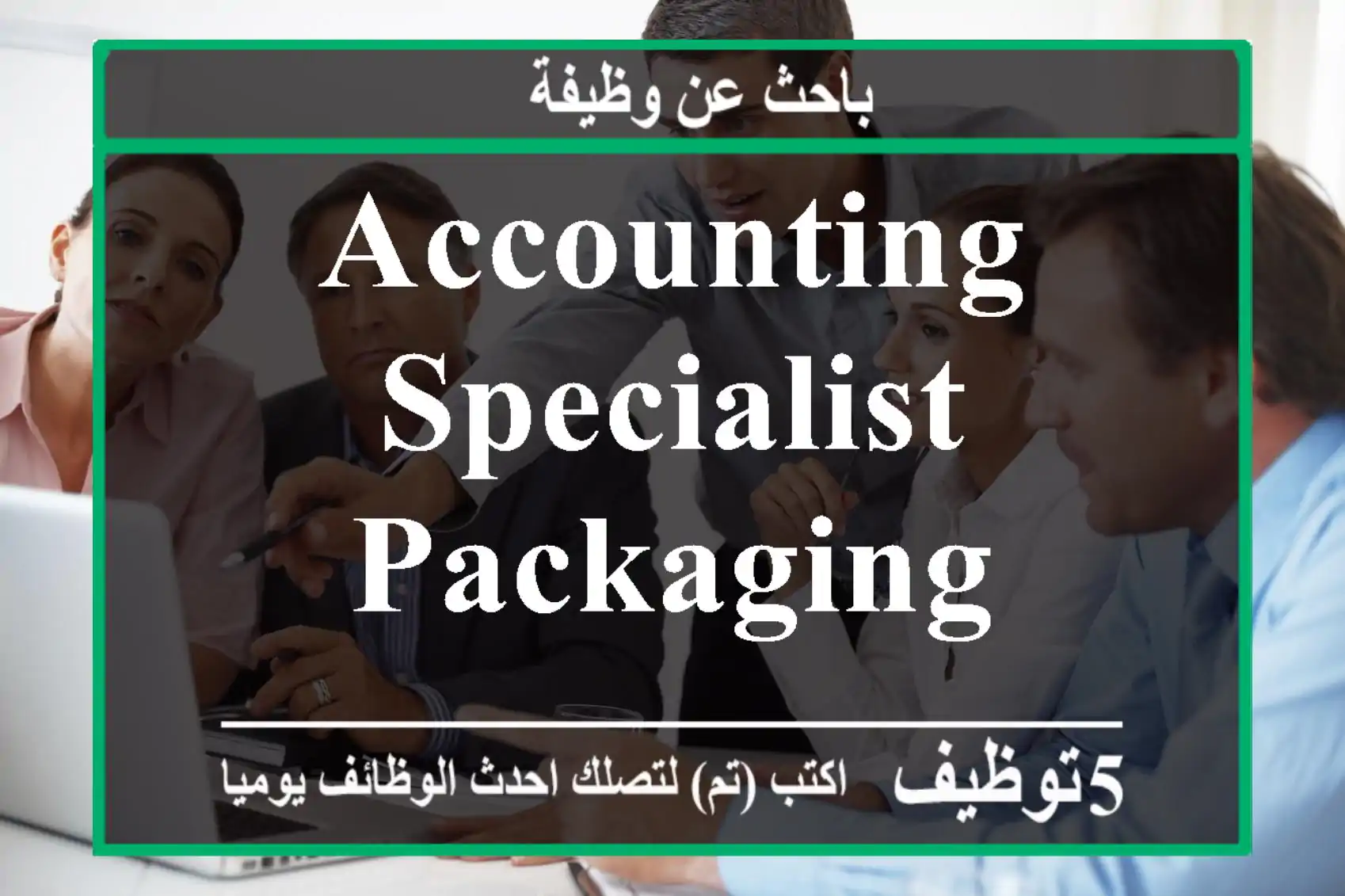 Accounting Specialist - Packaging