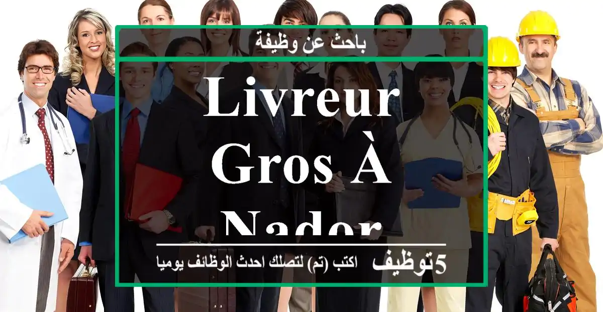 Livreur gros à nador