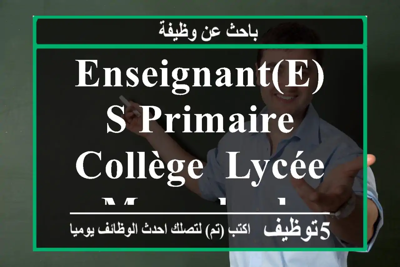 Enseignant(e)s primaire ,collège ,lycée -Marrakech