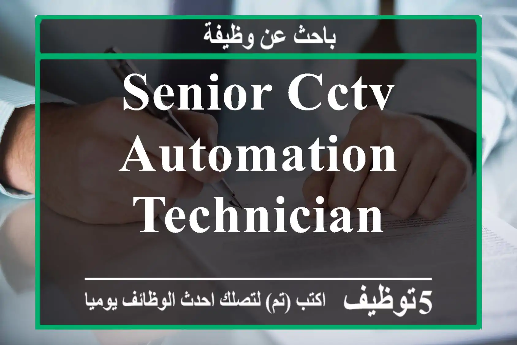Senior CCTV & Automation Technician