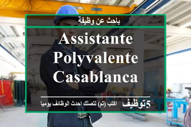 Assistante Polyvalente - Casablanca