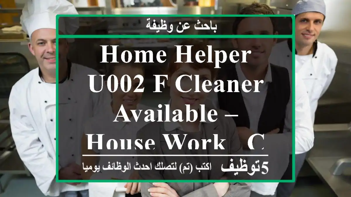 Home Helper u002 F Cleaner Available – House Work & Car Washing”