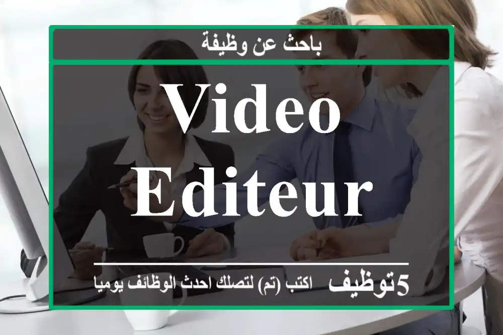 Video editeur - Agadir