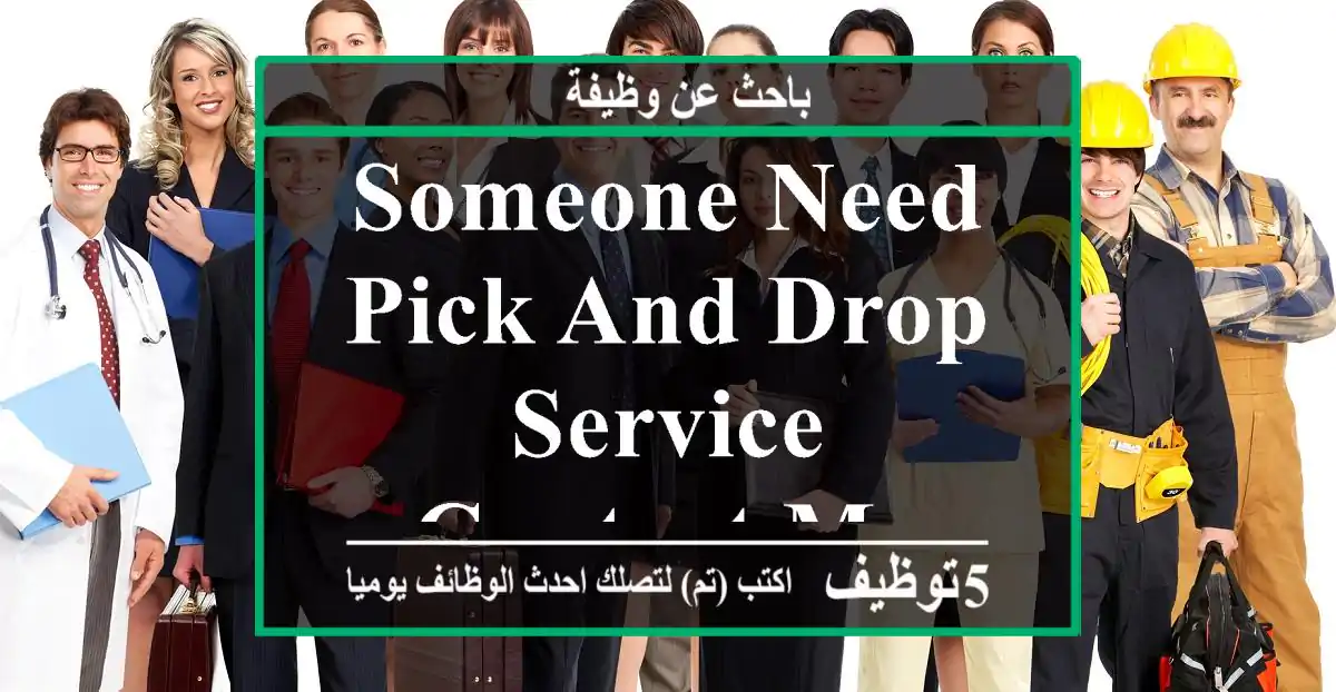 SOMEONE NEED PICK AND DROP SERVICE CONTACT ME