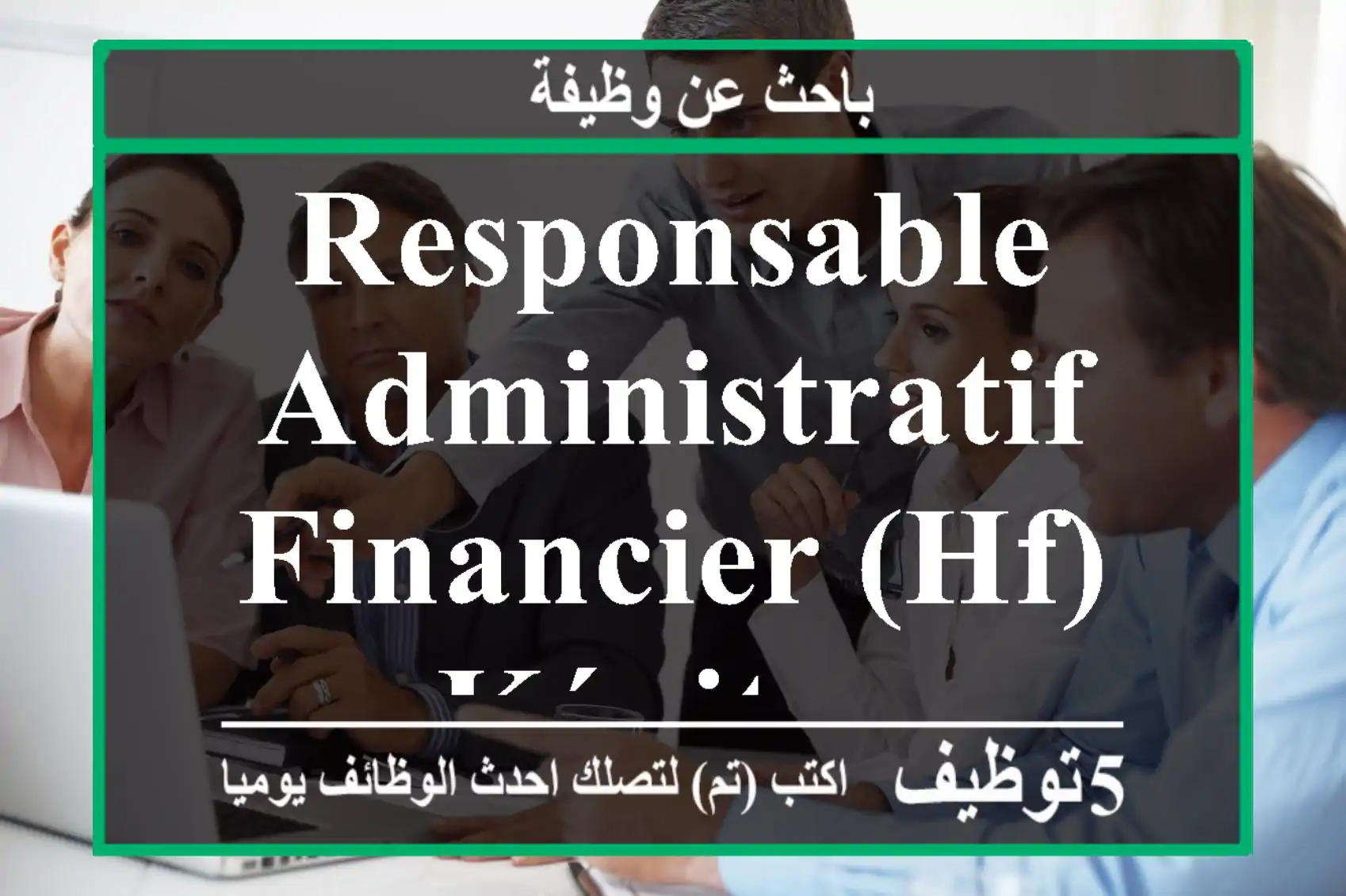 RESPONSABLE ADMINISTRATIF & FINANCIER (HF) - Kénitra