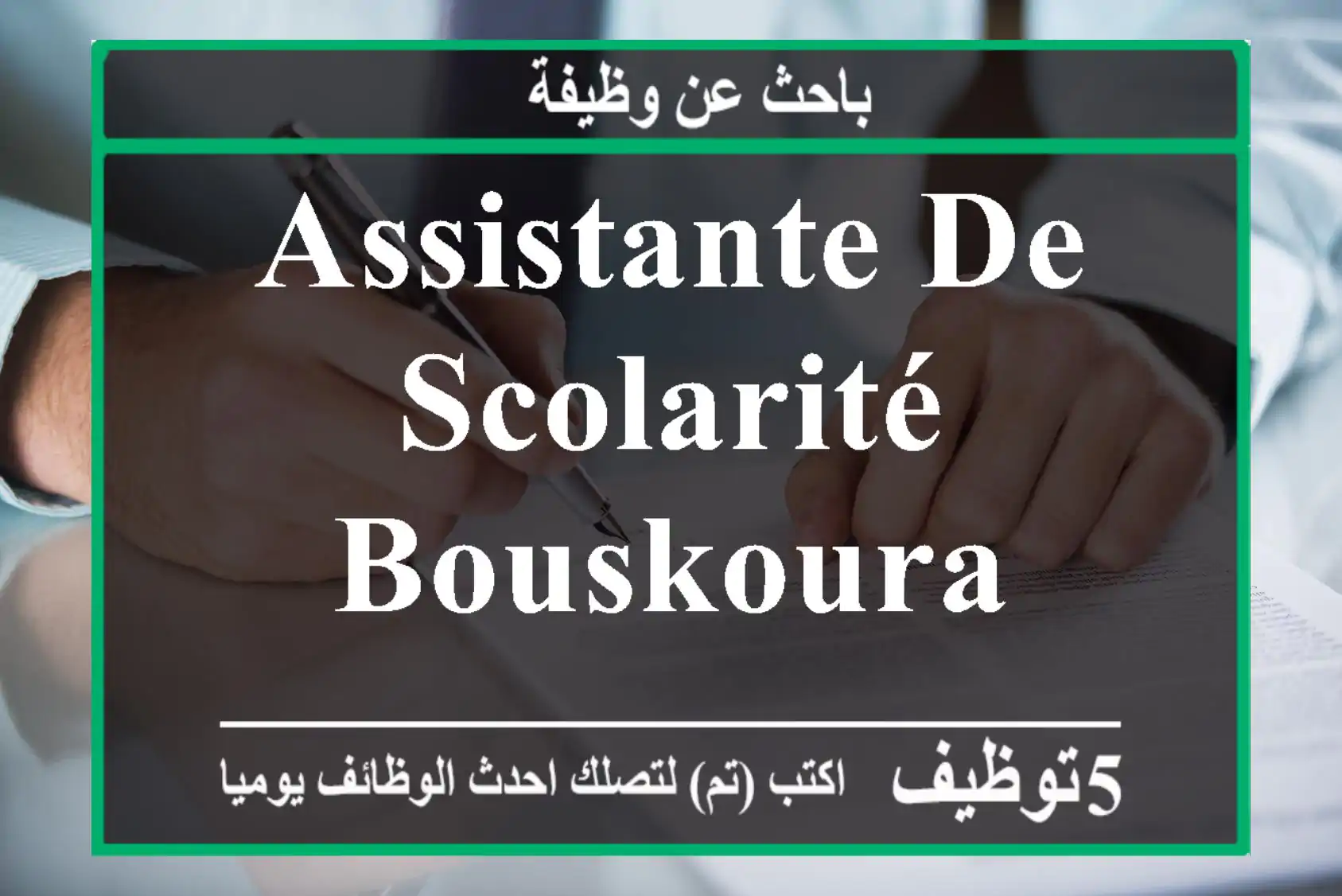 Assistante de scolarité - Bouskoura