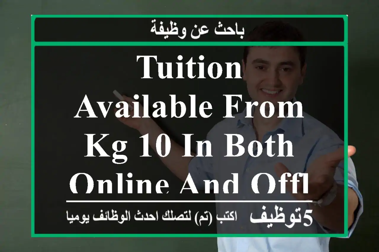 Tuition available from KG-10 in both online and offline