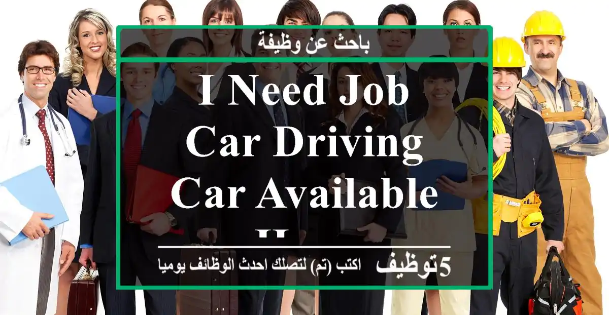 i need job car driving, car available hear
