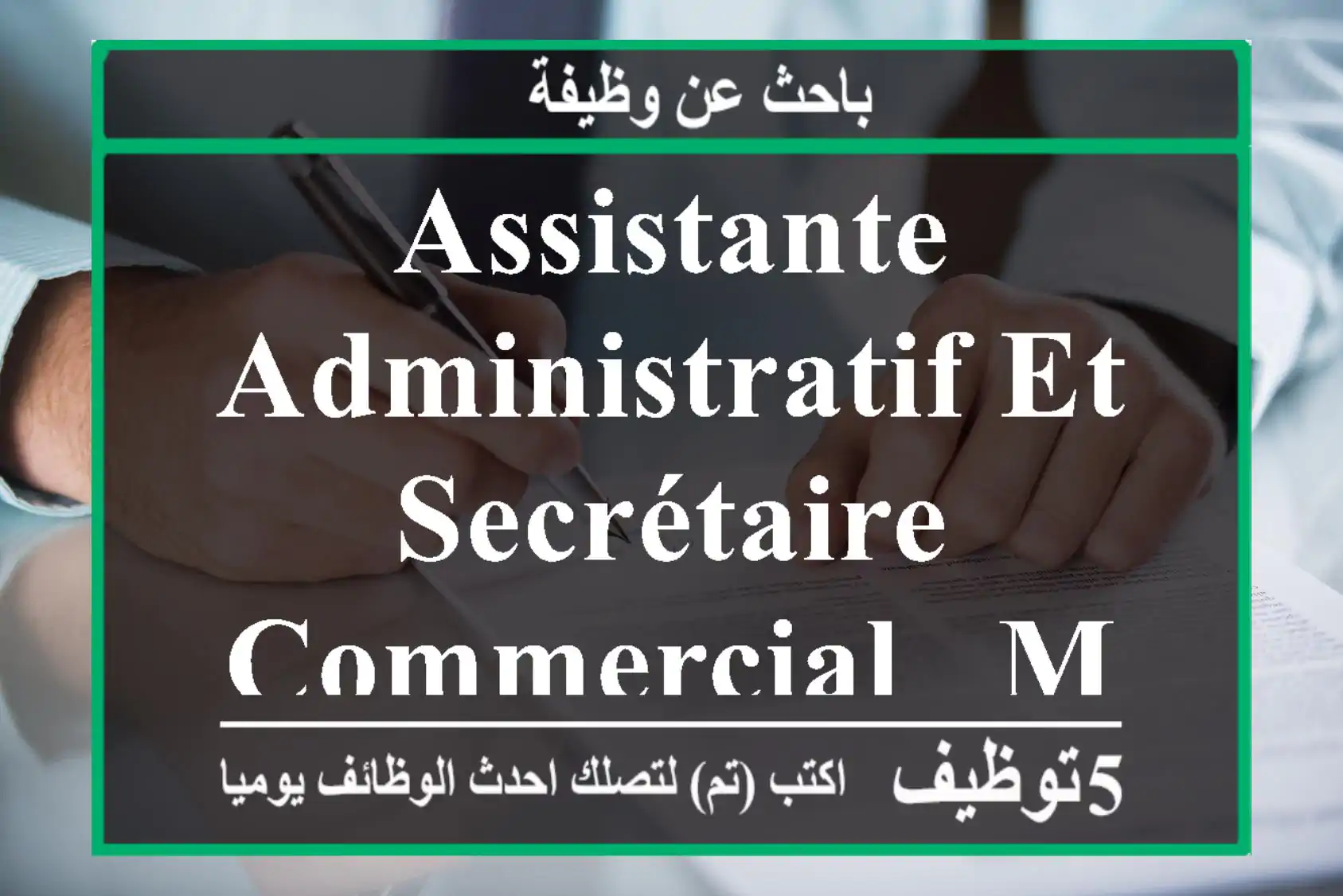 Assistante administratif et secrétaire commercial - Marrakech