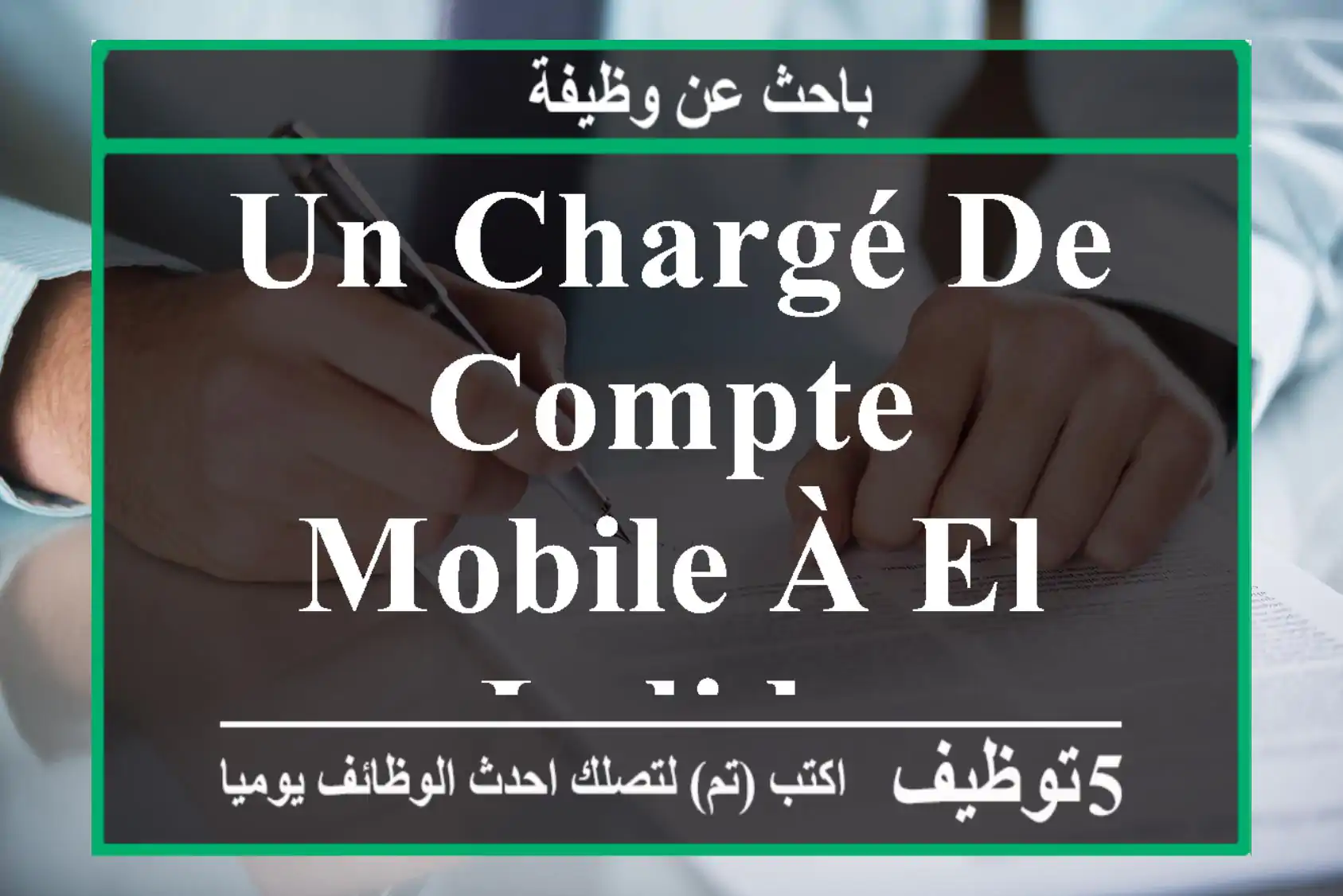 Un Chargé de Compte Mobile à EL JADIDA