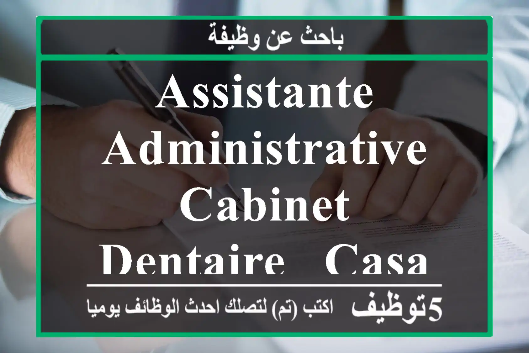 assistante administrative - cabinet dentaire - Casablanca
