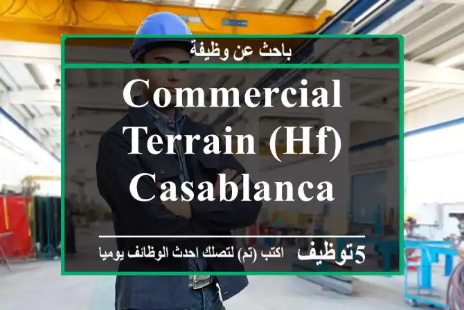 Commercial Terrain (HF) - Casablanca
