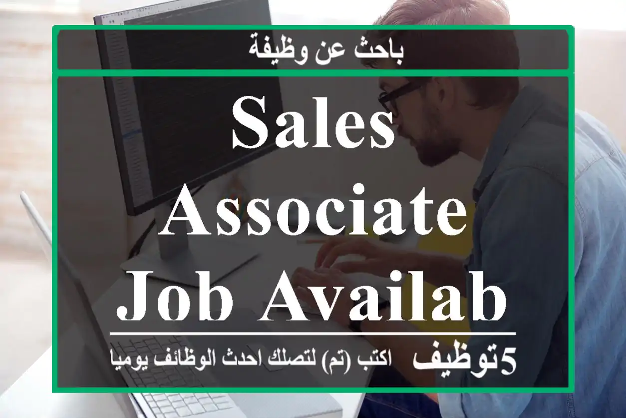 Sales Associate Job Available