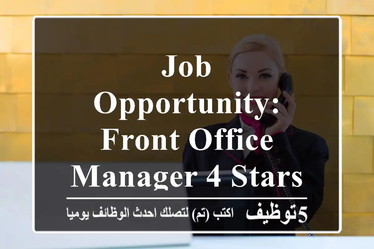 Job Opportunity: Front Office Manager 4-Stars Hotel – Alexandria