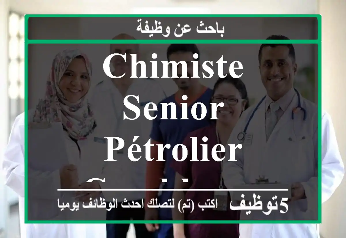 Chimiste senior pétrolier - Casablanca