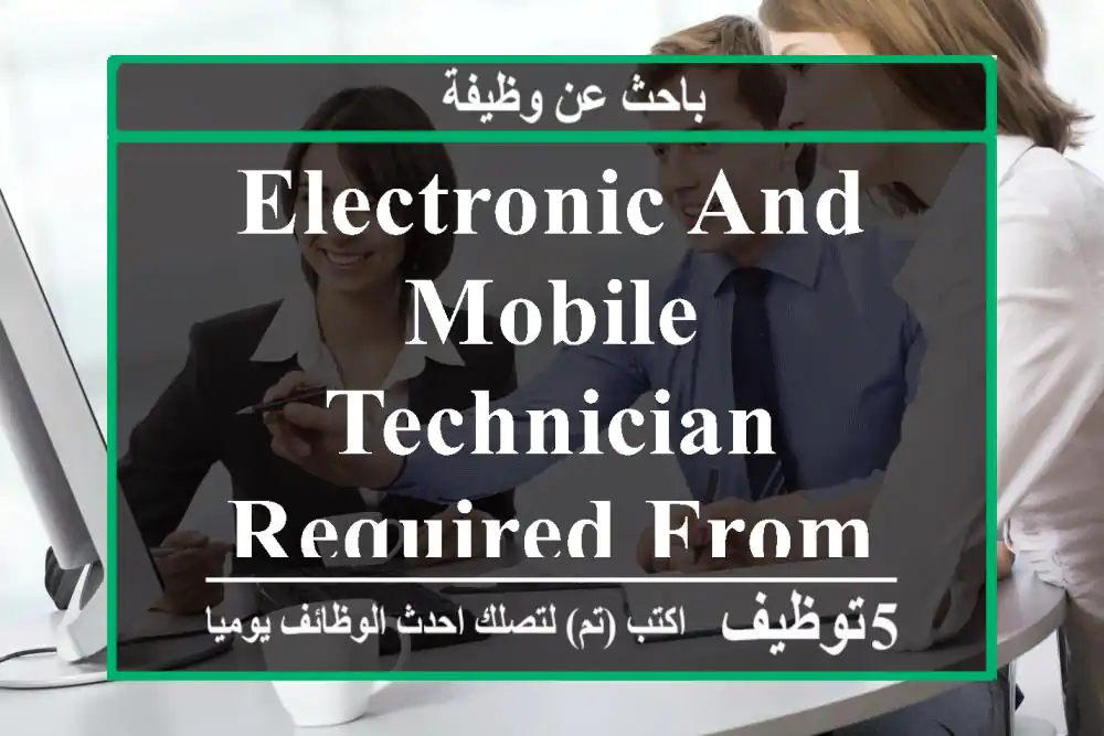 electronic and mobile technician required from philiipine