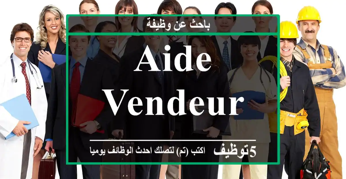 Aide vendeur à Nador