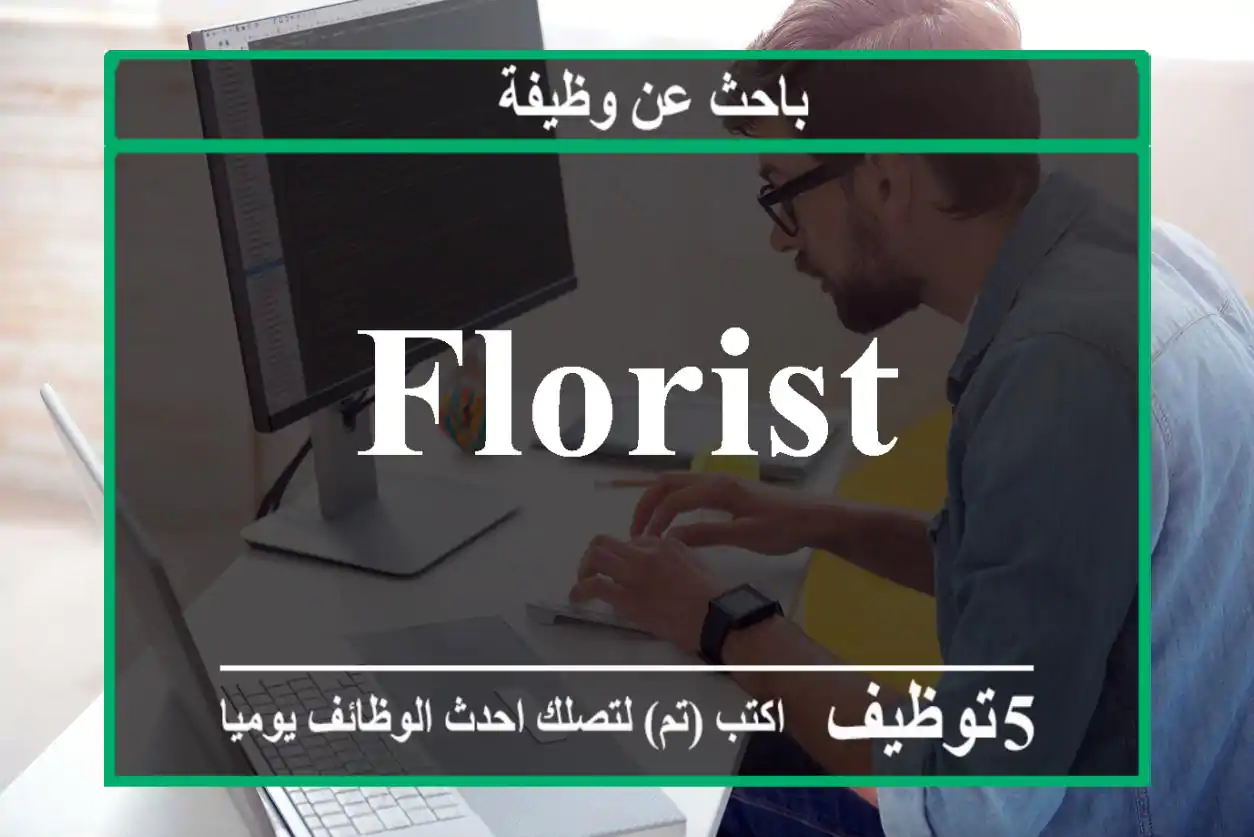 florist