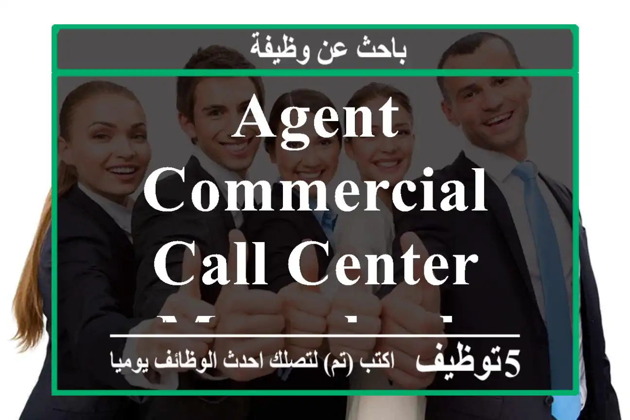 Agent commercial call center - Marrakech