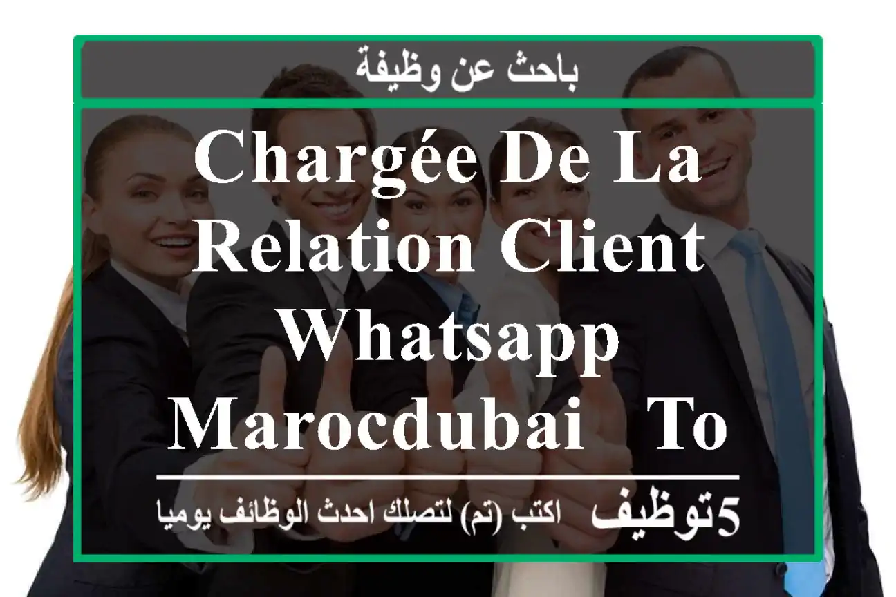 Chargée de la relation client Whatsapp MarocDubai - Tout le Maroc