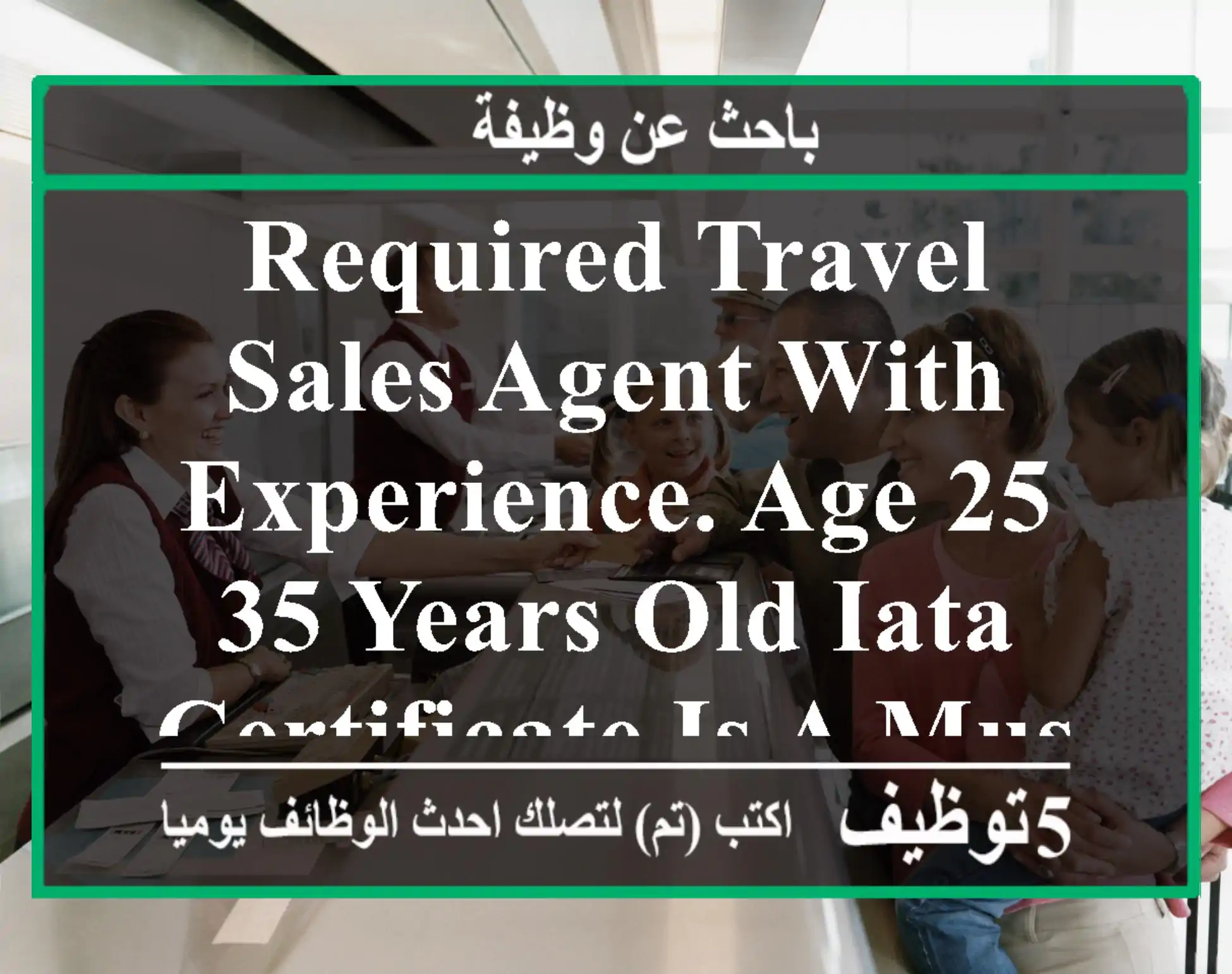 required travel sales agent with experience. age 25 - 35 years old iata certificate is a must. ...