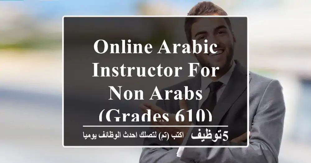 Online Arabic Instructor for Non-Arabs (Grades 610)