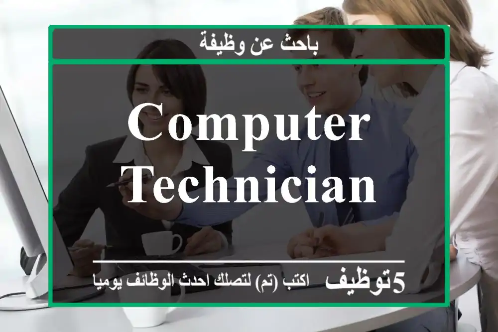 computer Technician