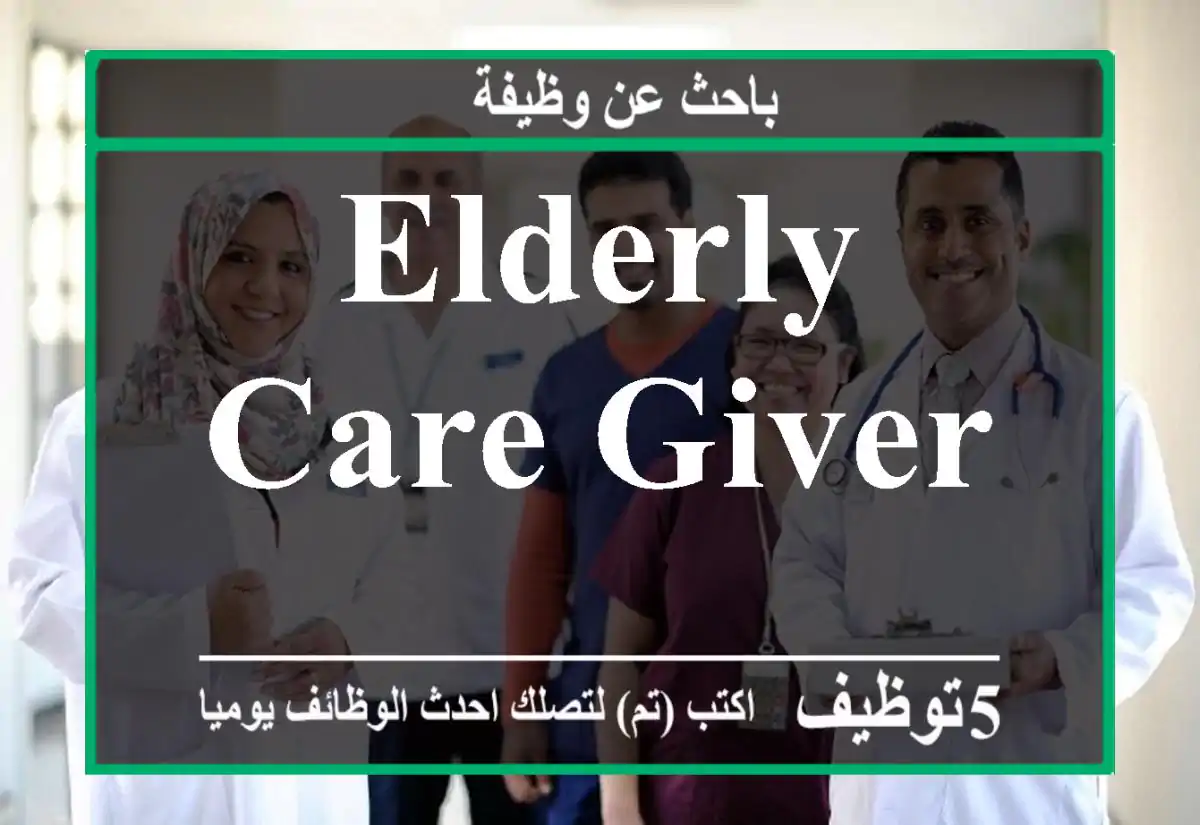 Elderly Care Giver