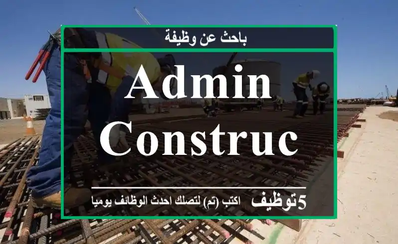 ADMIN CONSTRUCTION - MALE