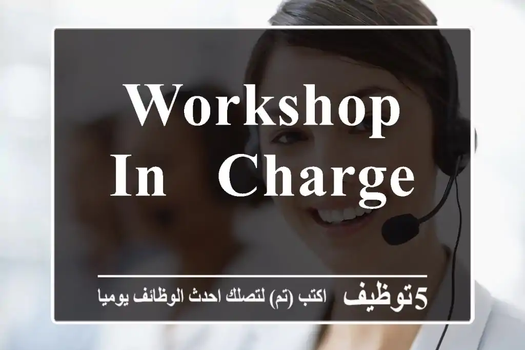 Workshop In - Charge
