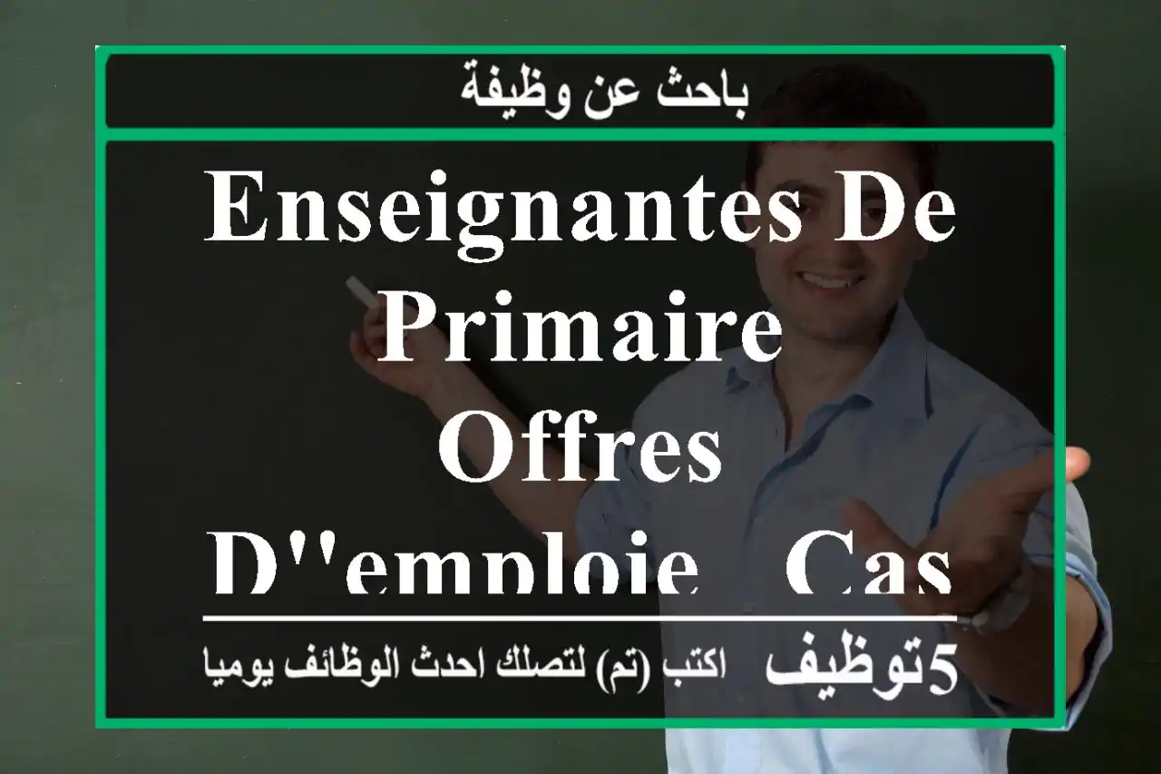 Enseignantes de primaire - offres d'emploie - Casablanca