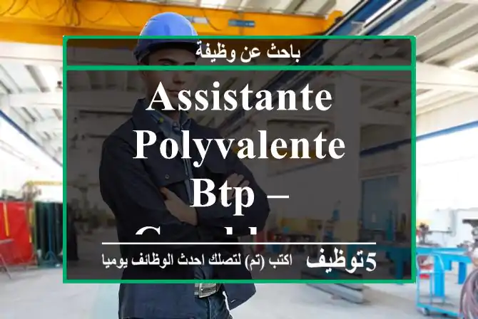 Assistante Polyvalente BTP – Casablanca