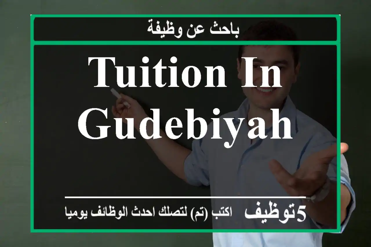 Tuition in Gudebiyah